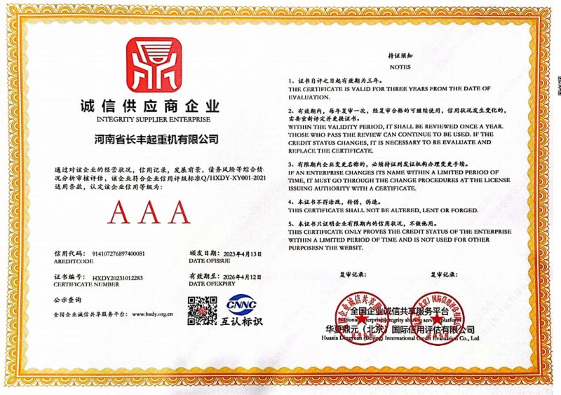 誠(chéng)信供應(yīng)商企業(yè)